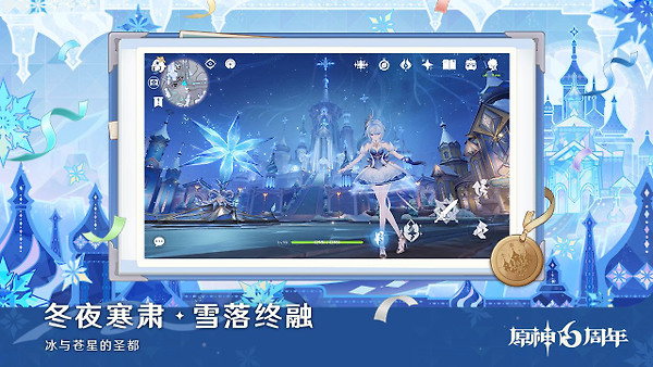 原神B站版