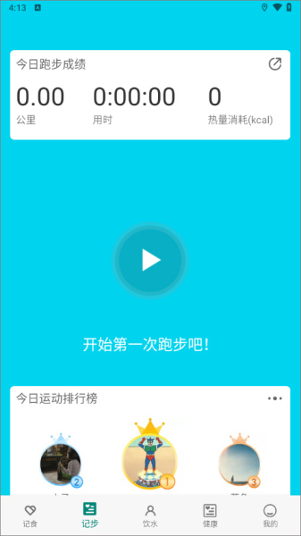 如益运动app