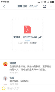 全时空间app