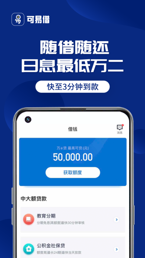 万达普惠app