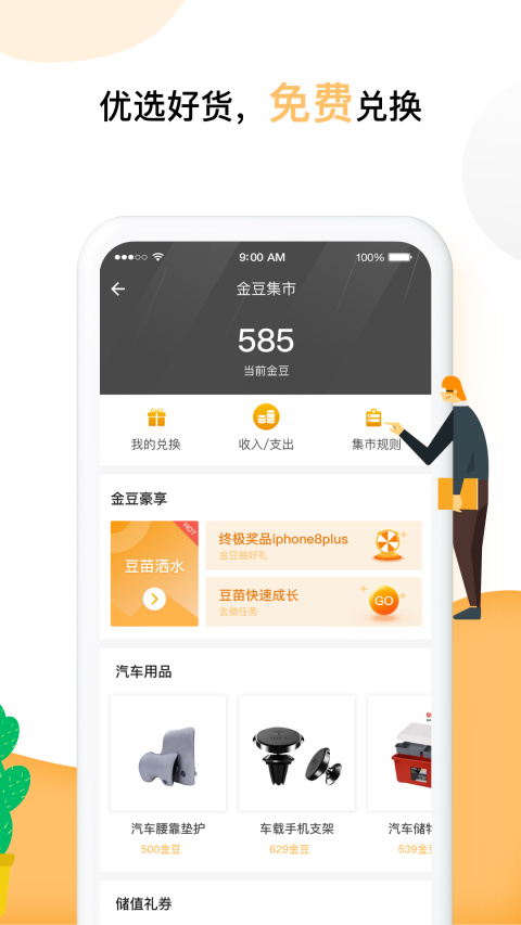 小金豆app官方版