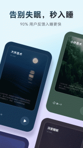 冥想星球app