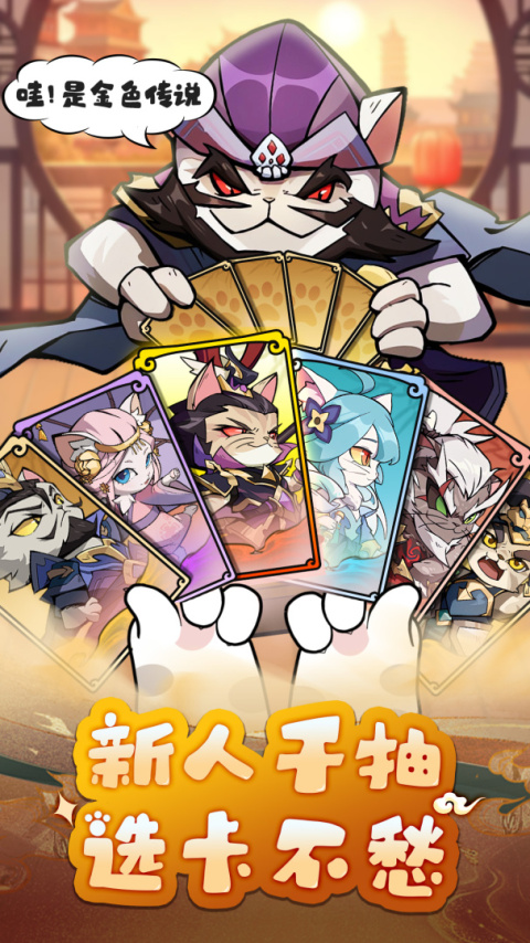 全能斗士手游官方版