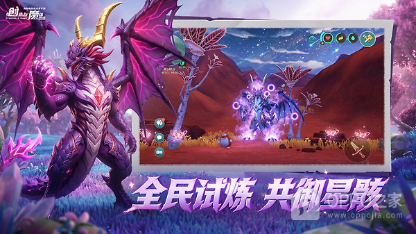 创造与魔法oppo版