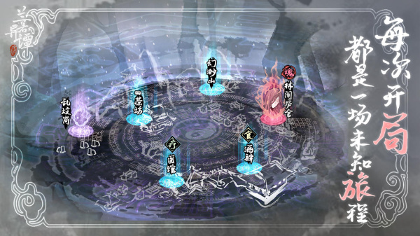 兰若异谭官方正版