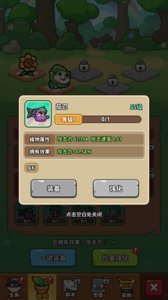 植物大战怪兽手机版