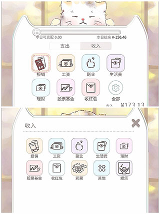 咪呜记账簿2026最新版