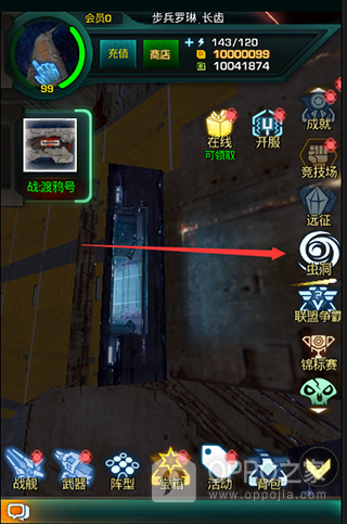 星际跃迁免费版
