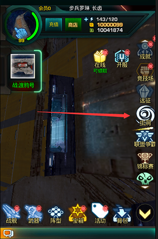 星际跃迁免费版