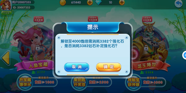 姚记捕鱼九游渠道服