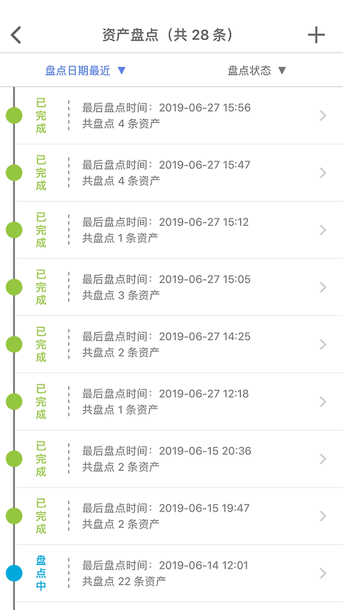 玛雅固定资产app
