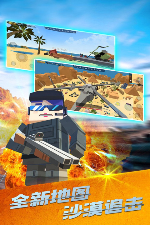 战场吃鸡官方版