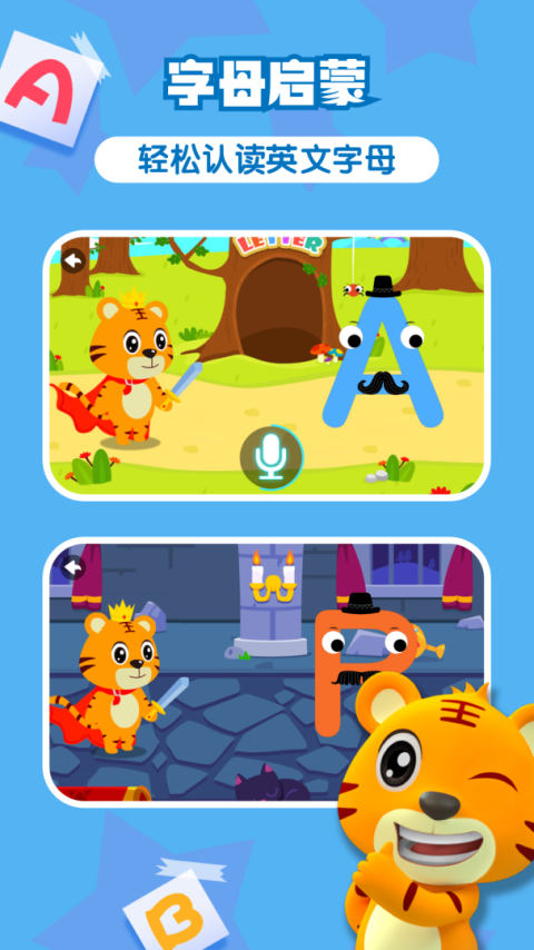 贝乐虎英语启蒙app