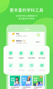 华教学习app