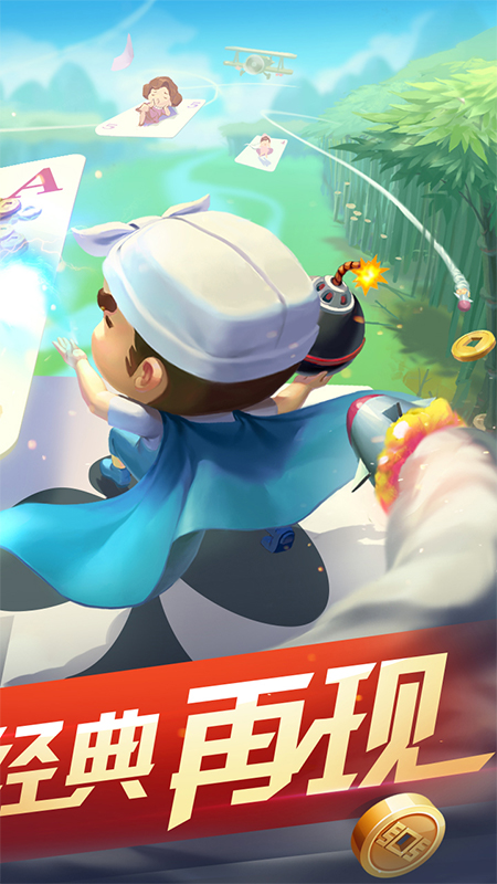 酷玩斗地主手机版