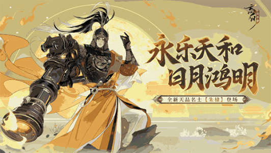 忘川风华录oppo渠道服