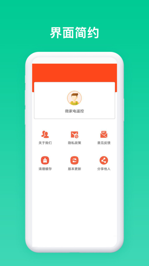 手机空调遥控器app