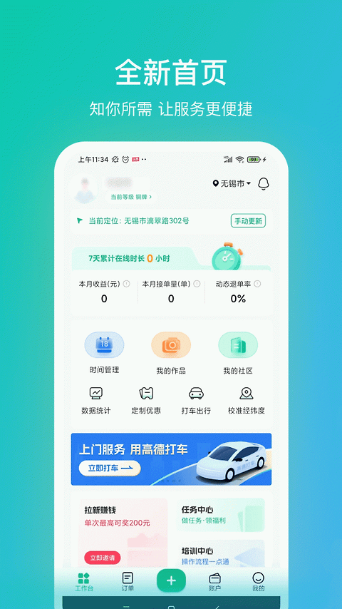往约管理版app