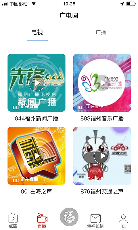 福视悦动app