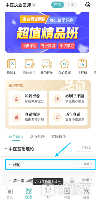 医知源