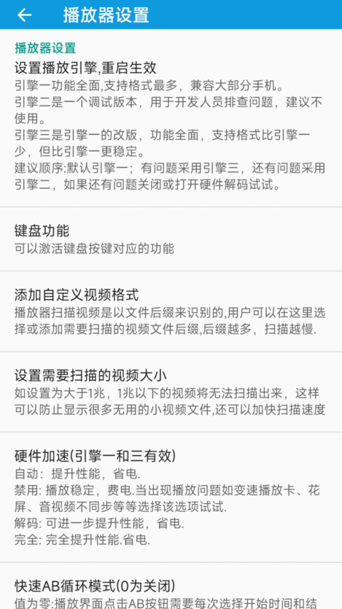 完美视频播放器app
