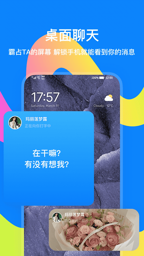 火星app