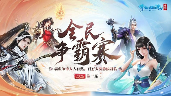 倩女幽魂小米版