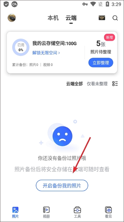 一刻相册app官方版