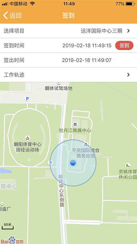 亿管家app