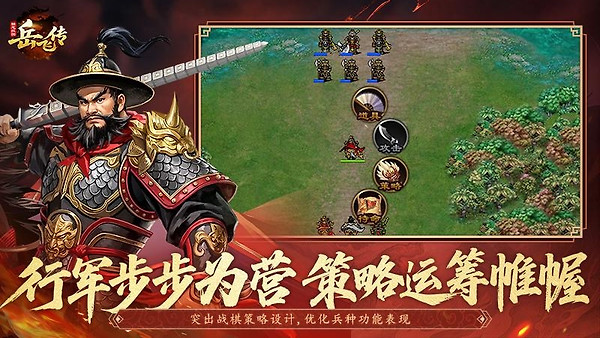 同人精忠报国岳飞传华为版