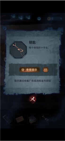 纸嫁衣5无间梦境官方版