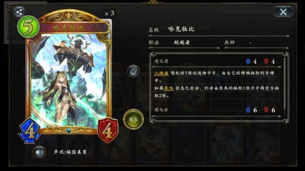 影之诗B站版
