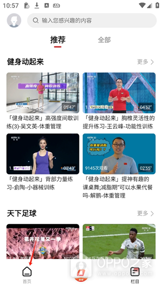 央视体育app