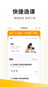 学而思app
