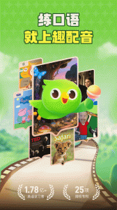 英语趣配音app