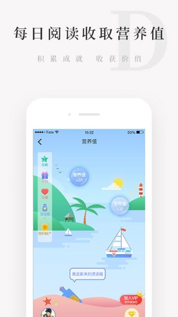 天天小读app
