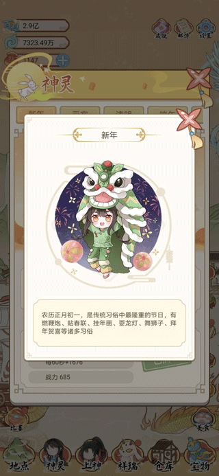 人间绘卷官方版最新版