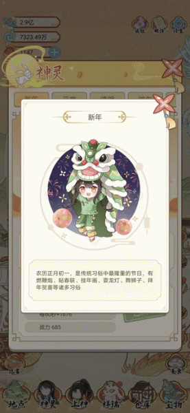 人间绘卷官方版最新版