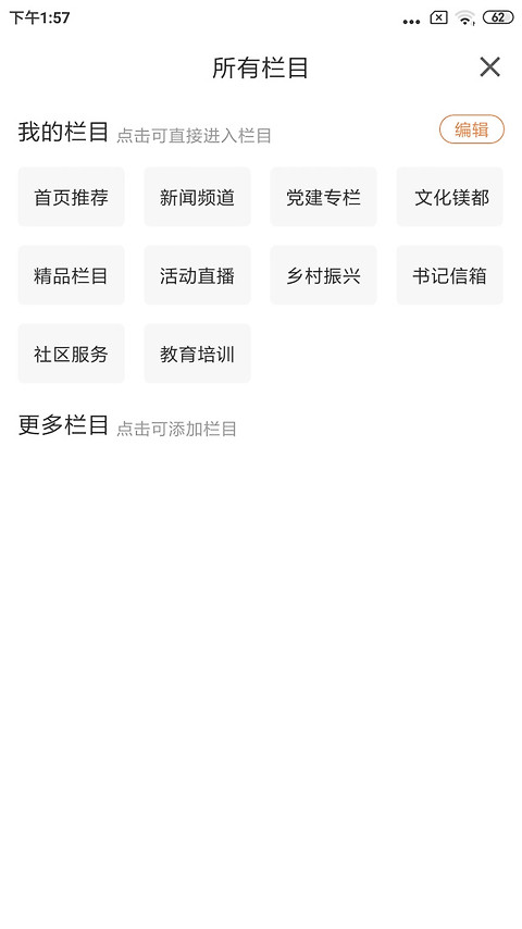 大视界app
