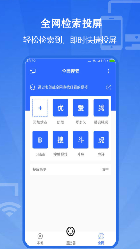 投屏大师app