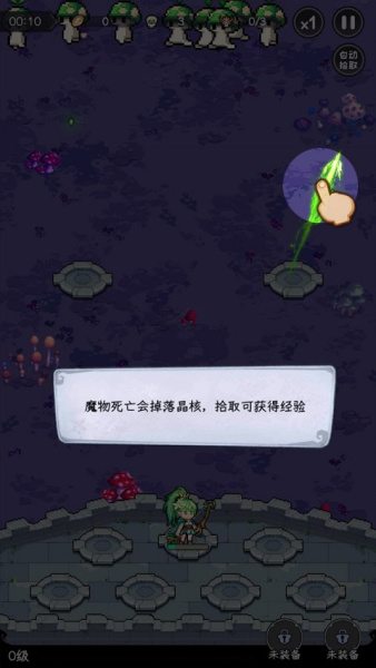 勇闯女巫塔官方版