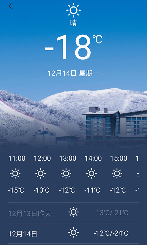 云顶滑雪公园app