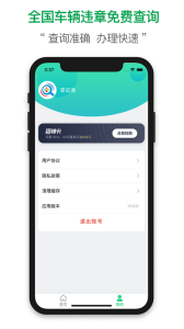 查证通app