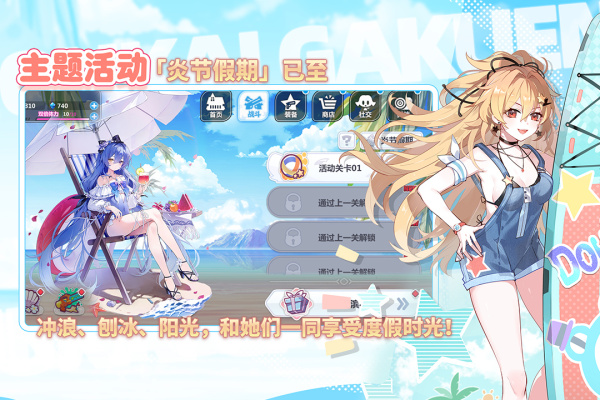 崩坏学园2腾讯渠道服