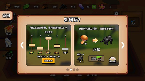 蚂蚁进化3D破解版