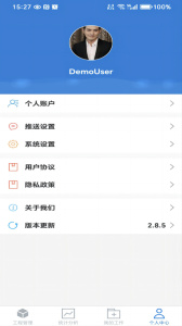 依爱智慧消防app