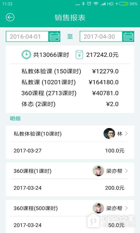 菠菜教练app