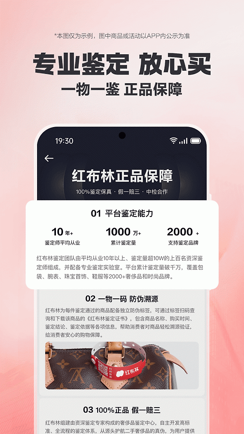 红布林app