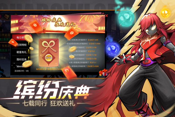 火柴人联盟2oppo版