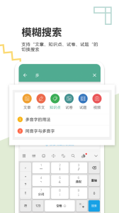 中考语文通app